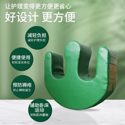 轻松给老人清洗身体!换尿布神器老年人长期卧床护理用品u型神器