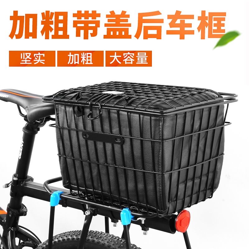 加粗带盖车篮子山地车车筐车篮学C生自行车后筐篮子后座自行车配