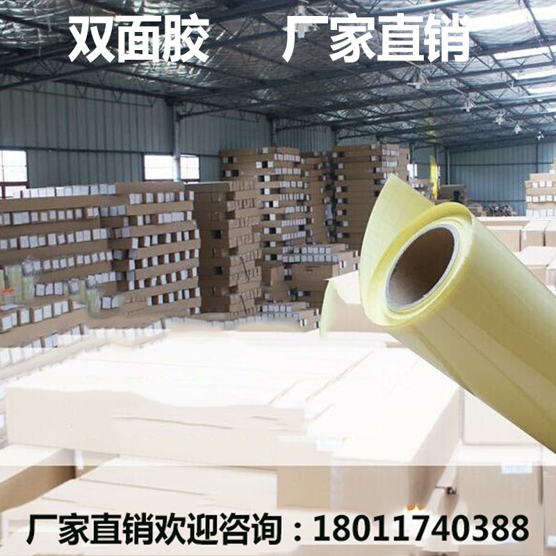 黄底双面胶 油性宽的大面积广告三层超透明裁张片高粘PVC双面胶