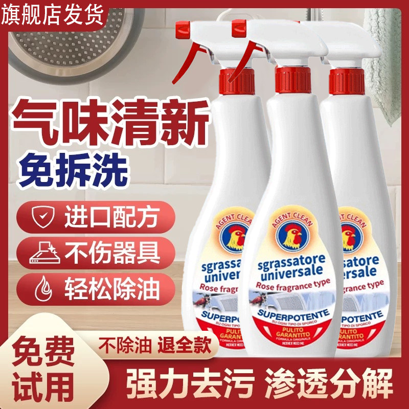 大公鸡头油污净厨房重油污清洁剂油烟机清洗剂神器官方旗舰店正品,洗护清洁剂/卫生巾/纸/香薰,油污清洁剂,淘宝优惠券,粉丝福利购,淘宝优惠卷