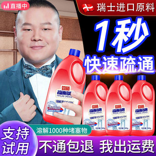 管道疏通剂强力溶解剂液体通厨房下水道油污神器厕所马桶堵塞专用