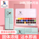 水彩颜料24色36色固体水彩颜料专业美术便携塑装 初学者手绘画画