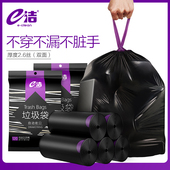 e洁自动收口垃圾袋家用加厚手提式 厨房清洁袋一次性黑色塑料袋5卷