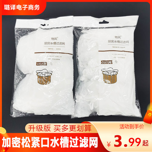 加密厨房水槽水池过滤网洗菜池漏网毛发地漏网卫生间下水道垃圾网