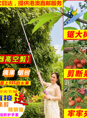 高空摘果神器伸缩高枝剪锯高空摘果剪伸缩修枝剪果伸缩高空剪修枝