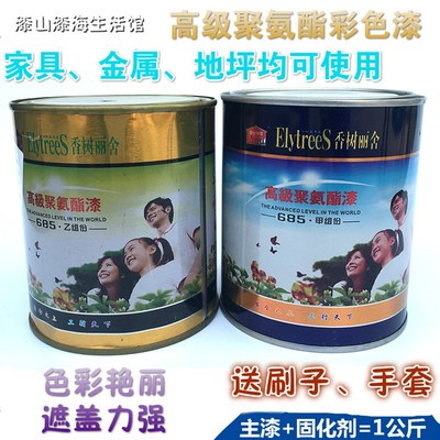 香树丽舍聚氨酯彩色家具翻新漆栏杆地面划线漆 685油漆木器漆清油