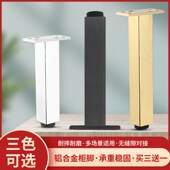 加厚铝合金橱柜脚电视柜支撑脚茶几腿支撑腿浴室柜腿可调节沙发脚