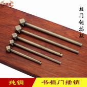 中式 书柜门插销纯铜柜门插棍门条拉手锁头方头铜插门锁插棍