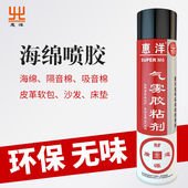 粘海绵隔音棉胶水贴吸音板皮革保温材料沙发软包专用环保自喷胶水