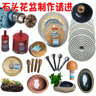 磨仙鹅卵石开孔器清底磨头抛光片石头切割片石头花盆制作工具全套