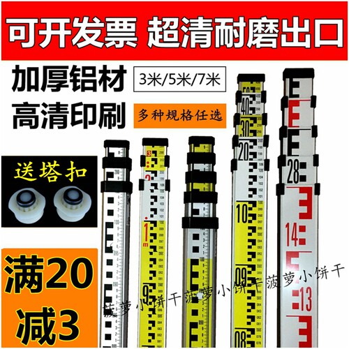 水准仪铝合金塔尺3米5米7米可伸缩双面标尺标杆5m塔尺扣卡扣按钮