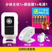 商用门铃感应器充电店铺进门防盗室内分体式 迎宾来客插电响铃遥控