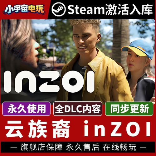 【云族裔 inZOI】Steam正版游戏授权国区CDK不限区激活码PC端中文
