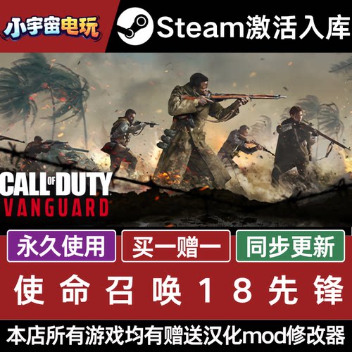 使命召唤18 先锋 STEAM CDkey全DLC全球激活入库PC激活码包更新