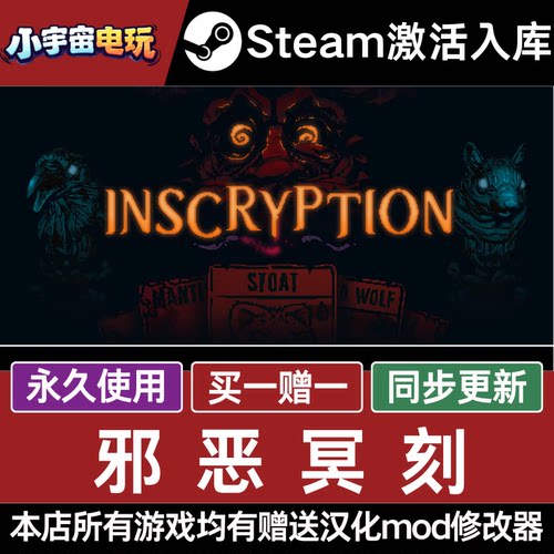 邪恶冥刻 正版Steam激活码CDKey入库 Inscryption 全DLC卡牌游戏