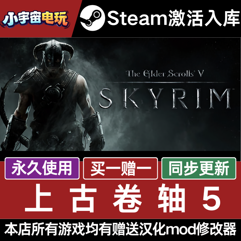 上古卷轴5天际 Steam激活码CDKey入库 The Elder Scrolls V