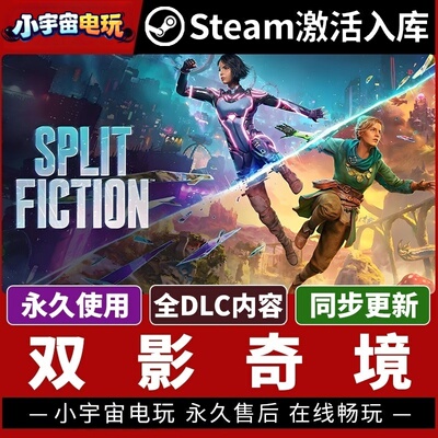 steam双影奇境激活码全DLC
