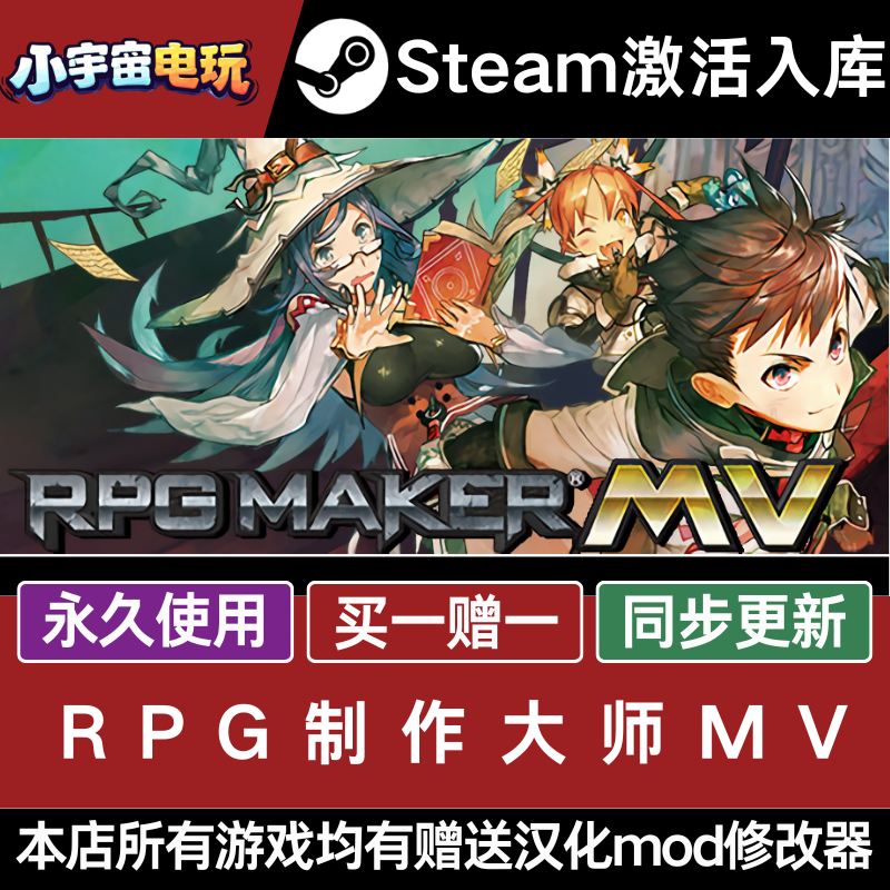 Steam正版RPG制作大师MV 激活码CDKey入库 RPG Maker MV全DLC游戏