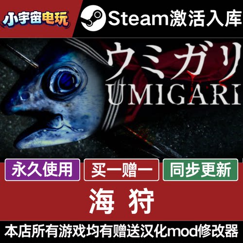 海狩 STEAM CDkey全DLC全球激活入库PC激活码包更新