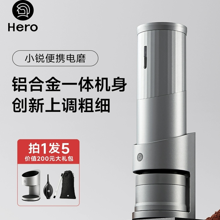 Hero小锐便携电动磨豆机咖啡豆研磨机电动小型家用研磨咖啡磨粉机