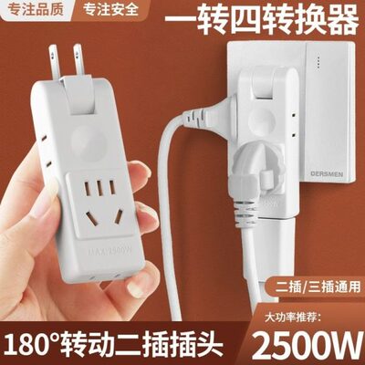 超薄可旋转折叠插座转换器2孔转3孔缝隙背景墙转换倒插头不挡开关