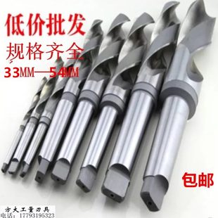 哈尔滨锥钻锥柄麻花钻莫氏柄大钻头车床高速钢麻花钻钻头33