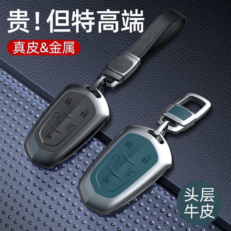 适用于凯迪拉克钥匙套Ct5汽车Xt5扣Xt4外壳Xts男Otl女Xt6真皮Srx