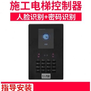 呼叫货梯升降机仪电梯楼层人脸识别施工呼叫器铃施工呼叫器电梯人