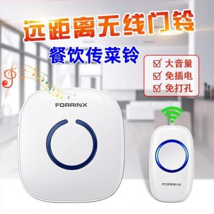 无线电子门铃家用饭店厨房出餐厅传菜上菜按叫人铃呼唤呼叫按铃器