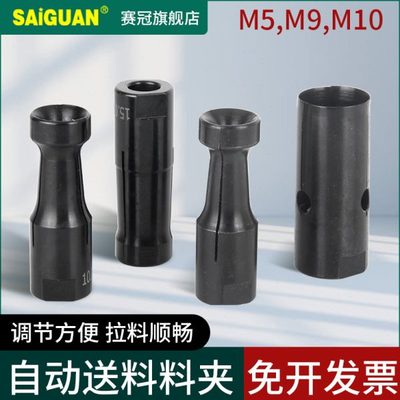 自动送料机料夹M5M9M10*1.0走心机料尾夹头中意冠通硕方数控夹头