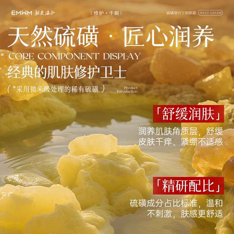 天然硫磺修护面霜舒缓润养肌肤角其它