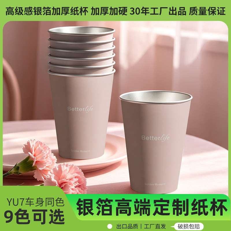 一次性纸杯双层加厚高端银箔款隔热防烫家用商用办公室咖啡杯热饮