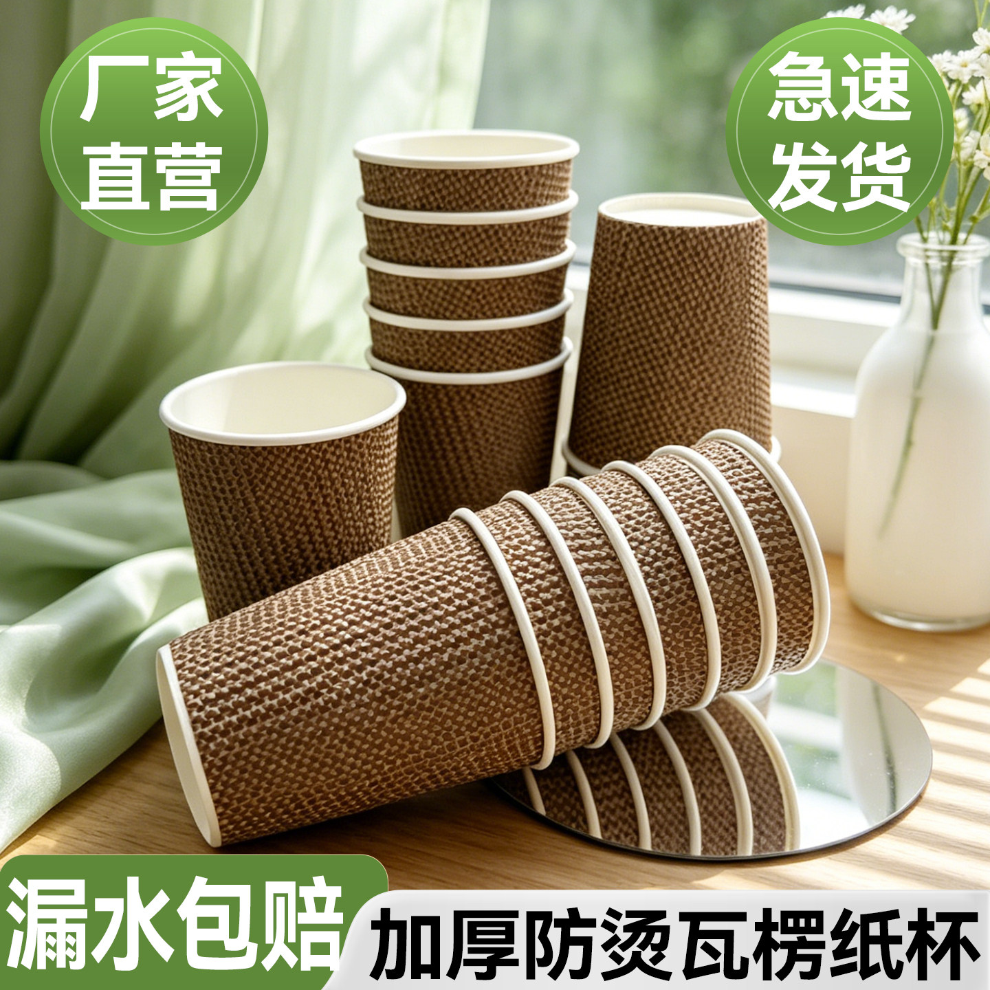 一次性瓦楞纸杯网格高级感咖啡茶水杯子商用家用加厚办公室食品级