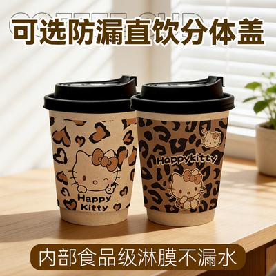 一次性中空牛皮杯kitty纸杯高级感咖啡热饮水杯商用食品级办公室