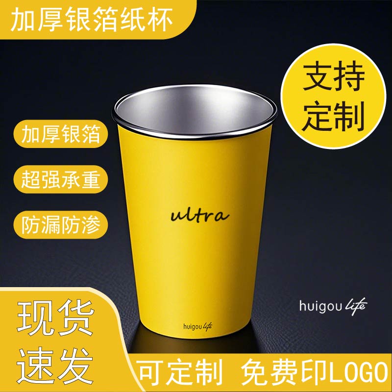 纸杯一次性高级ultra茶水杯子加厚食品级咖啡冷热饮品带盖商家用