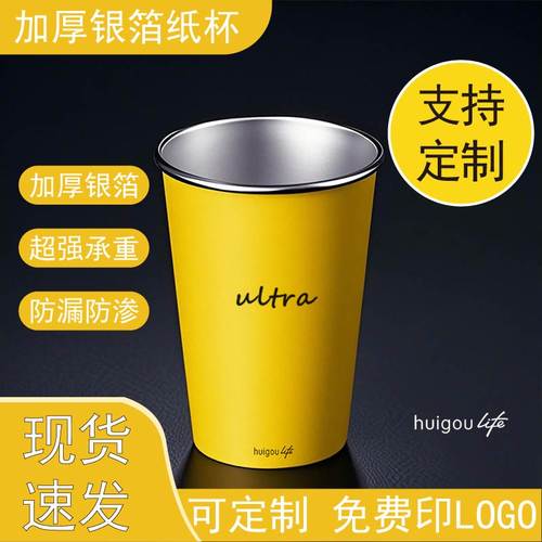 纸杯一次性高级ultra茶水杯子