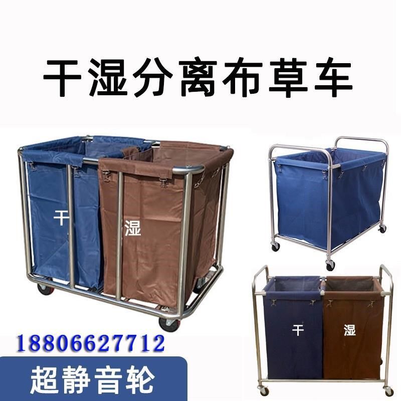 干湿分离酒店工作车布草车宾馆客房用不锈钢服务车洗衣房收纳推车