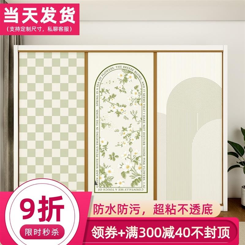 衣柜门贴纸法式小清n晰浴室玻璃门贴纸卧室推拉门改造自粘贴画墙