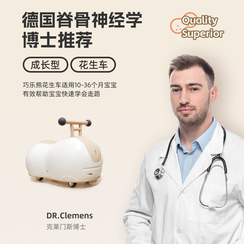巧乐熊儿童花生扭扭车女孩新款宝宝防侧翻溜溜车男1岁小孩摇摇车
