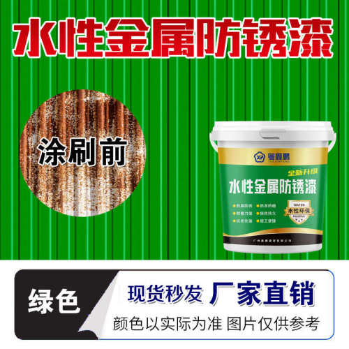 打磨铁锈瓦锈灰色金属免钢油漆除锈翻新漆漆防锈化剂固彩转