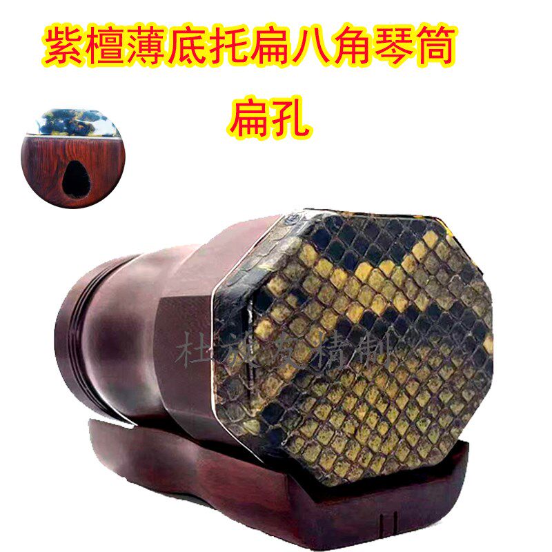 精品紫檀扁八角二胡琴筒 乐器配件 老琴师手工打造