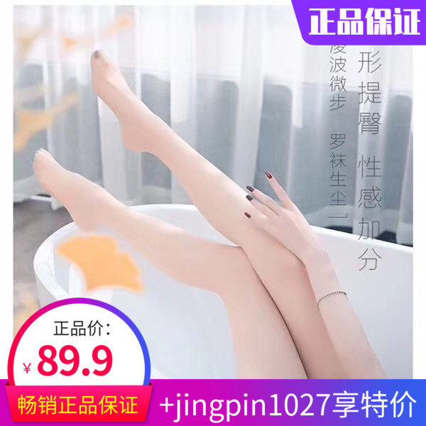 颜小慕真空袜超薄隐形逼真任意剪防勾丝脚尖N蕾丝加固丝袜连裤袜
