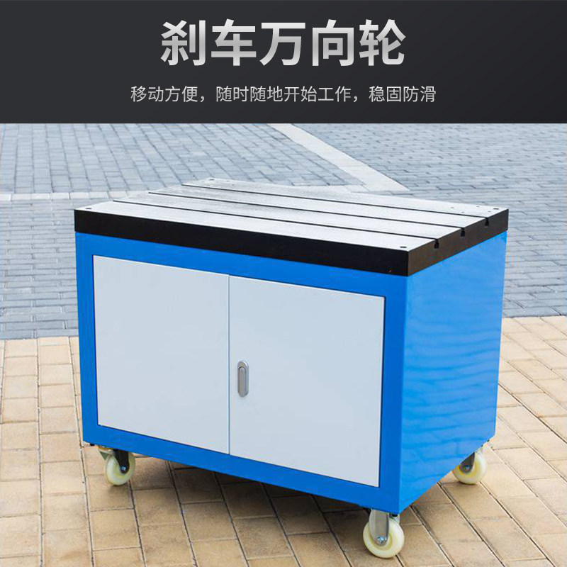 攻丝机移动平台带抽屉柜子精磨铸铁钳工T型槽攻牙机可移动工作台