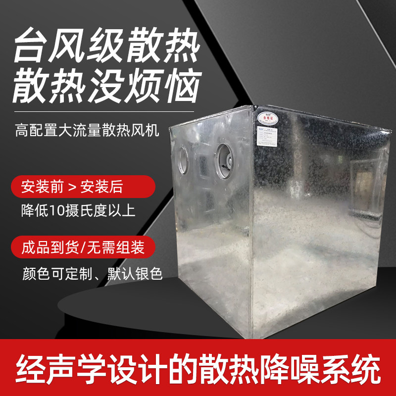 发电机隔音箱降噪用风机小型隔音房空调设备空压机机器罩门可定制