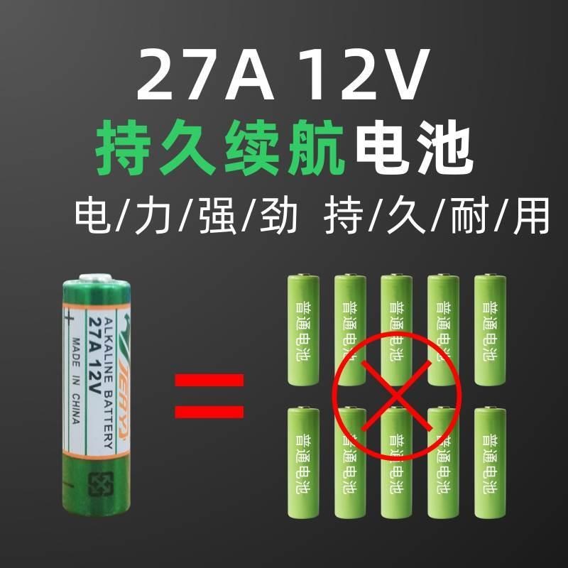 免布线随意贴开关23a12v无线开关面板电池遥控开关用23安12伏电池