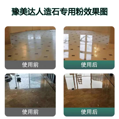 人造石大理石结晶粉石材抛光粉地面保养护理上光粉镀膜镜面晶面磨