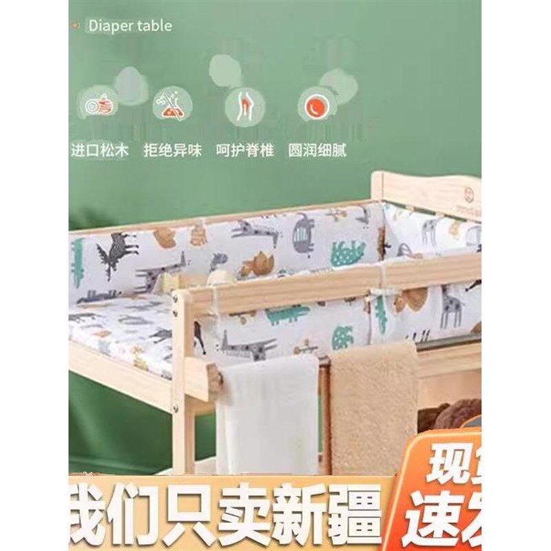 新疆包邮换尿布台新生儿宝宝可移动婴儿床实木婴儿多功能实护理台