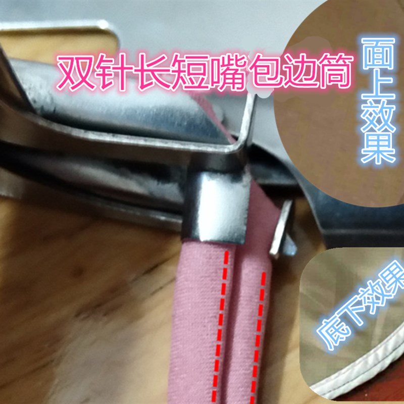 双针包边拉筒 长短嘴包边筒 双面呢袋布包条拉筒订做定制
