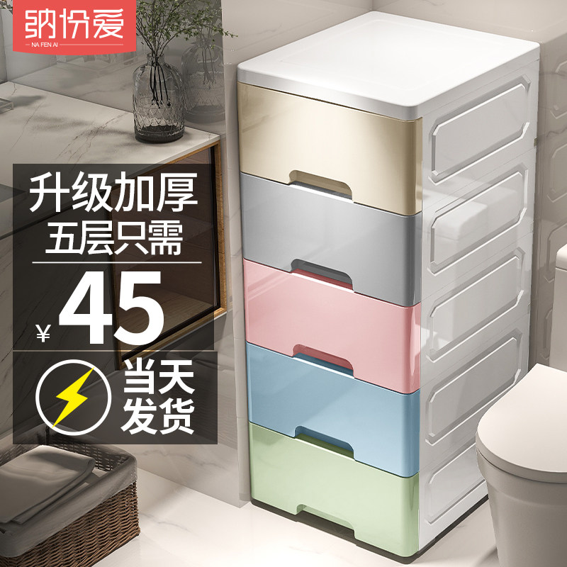 30//35cm夹缝收纳柜抽屉式卫生间储物柜子塑料窄隙厨房多层置物箱