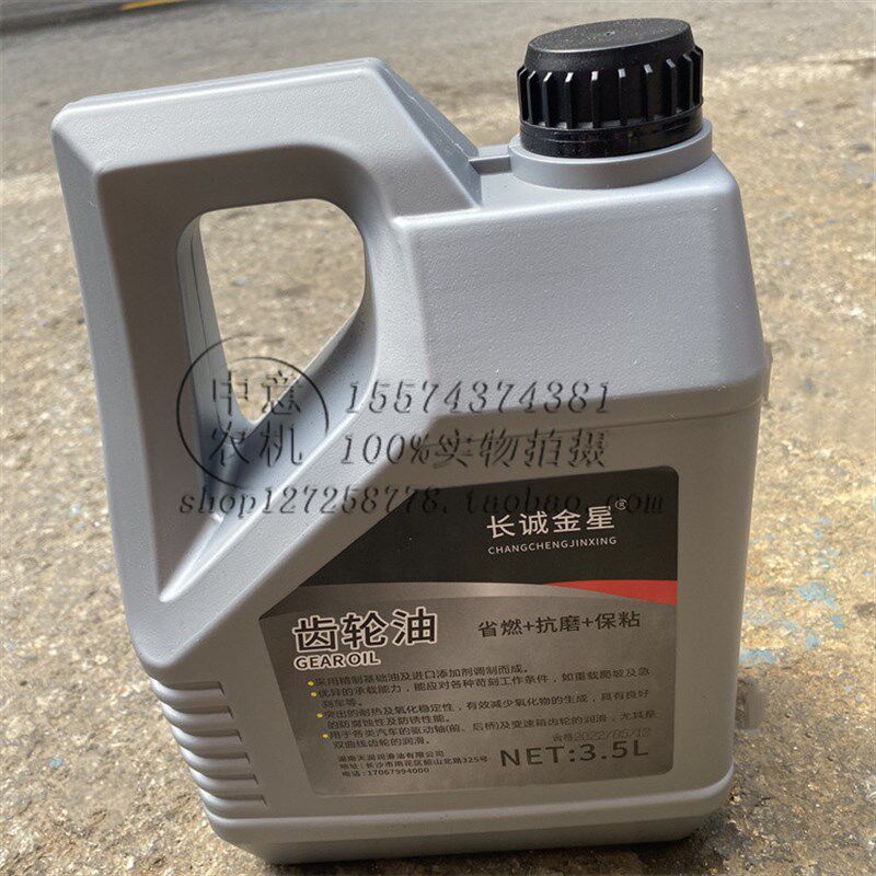 齿轮油变速箱油减速器润滑油衡拖金葛世杰桑铼特盘拖